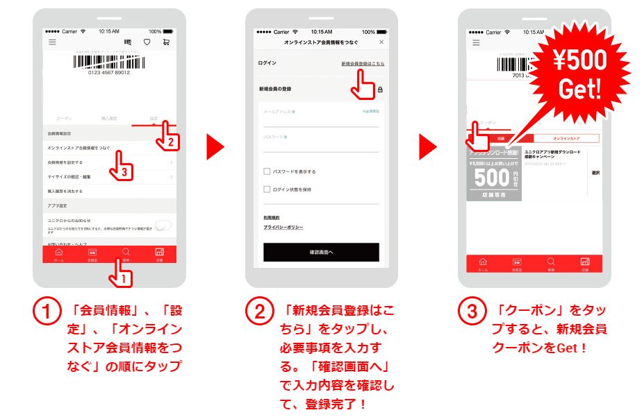 入れなきゃ損 ユニクロアプリでお得に メリットや特典 割引について徹底解説 この素晴らしいマイルに祝福を